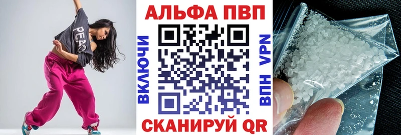 APVP Crystall  даркнет сайт  Арск 