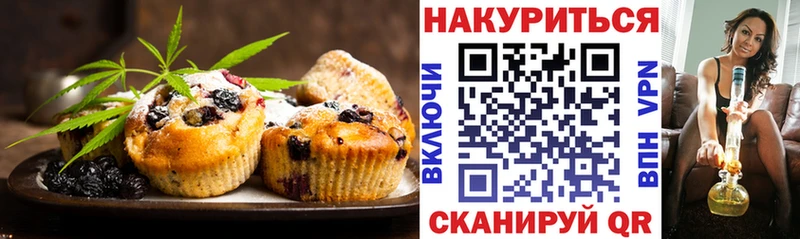 Еда ТГК марихуана  Арск 