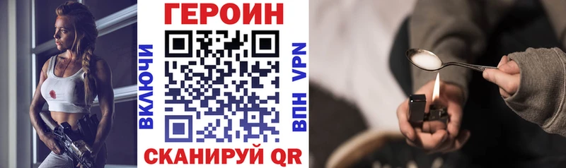 ГЕРОИН белый  Арск 