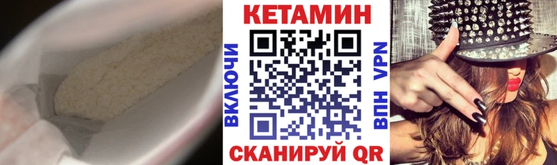 Кетамин VHQ Арск