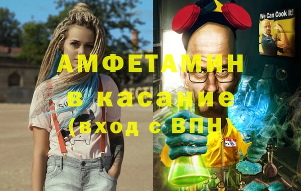 стаф Армянск