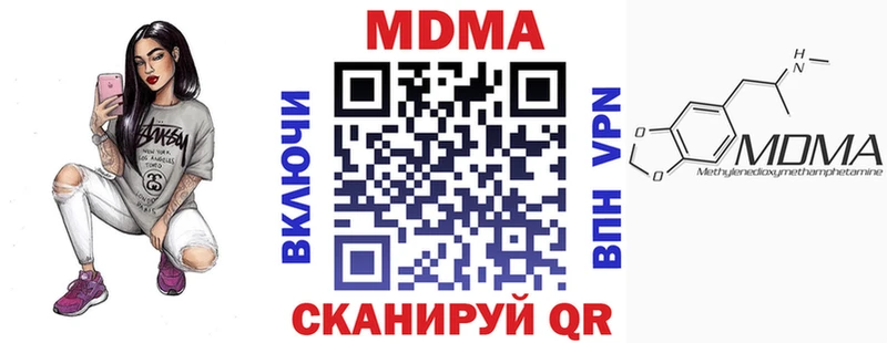 МДМА crystal  даркнет сайт  МЕГА вход  Арск 