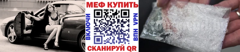 ссылка на мегу tor  Арск  Меф VHQ  даркнет сайт 