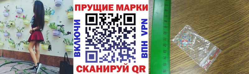 Наркотические марки 1,5мг Арск